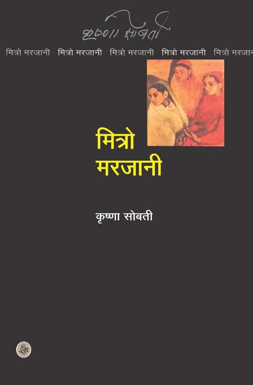 Mitro Marjani
