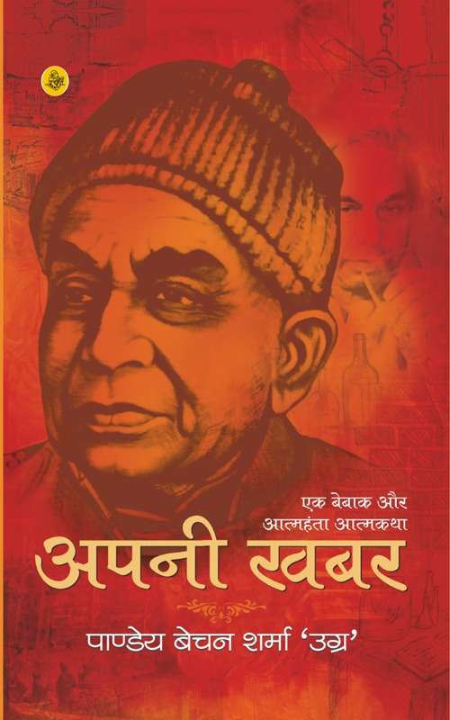 Apni Khabar