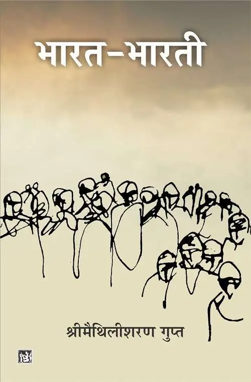 Bharat Bharati