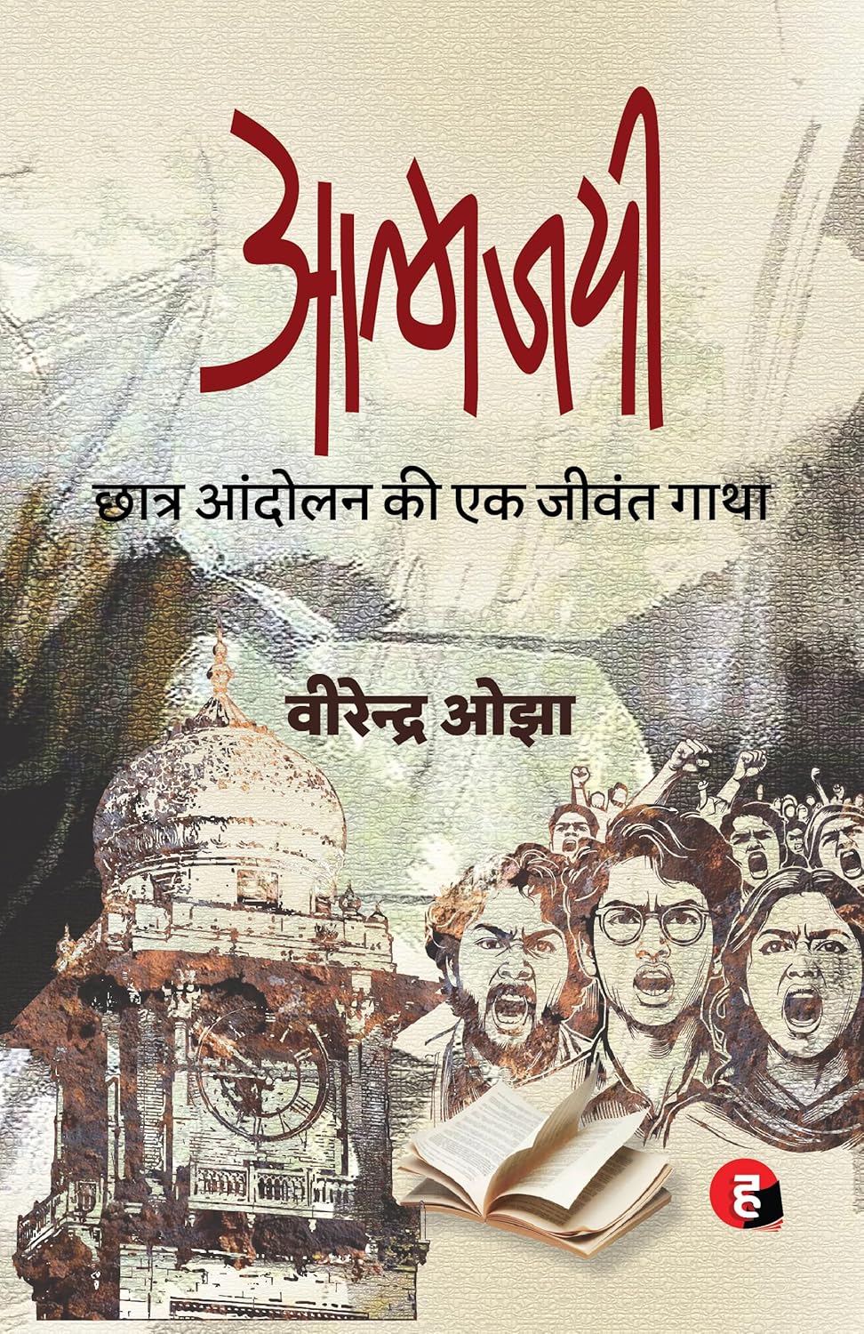 Aatmajayi