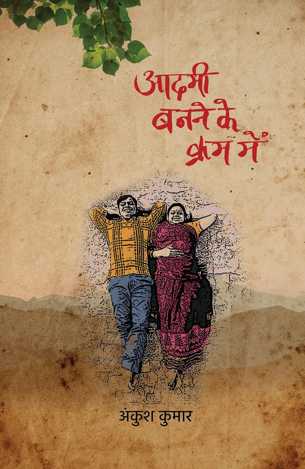 Aadmi Banne Ke Kram Mein