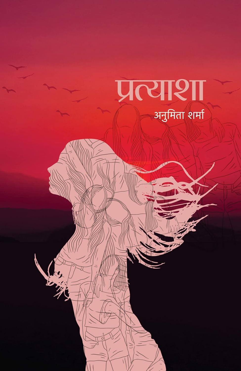 Pratyaasha