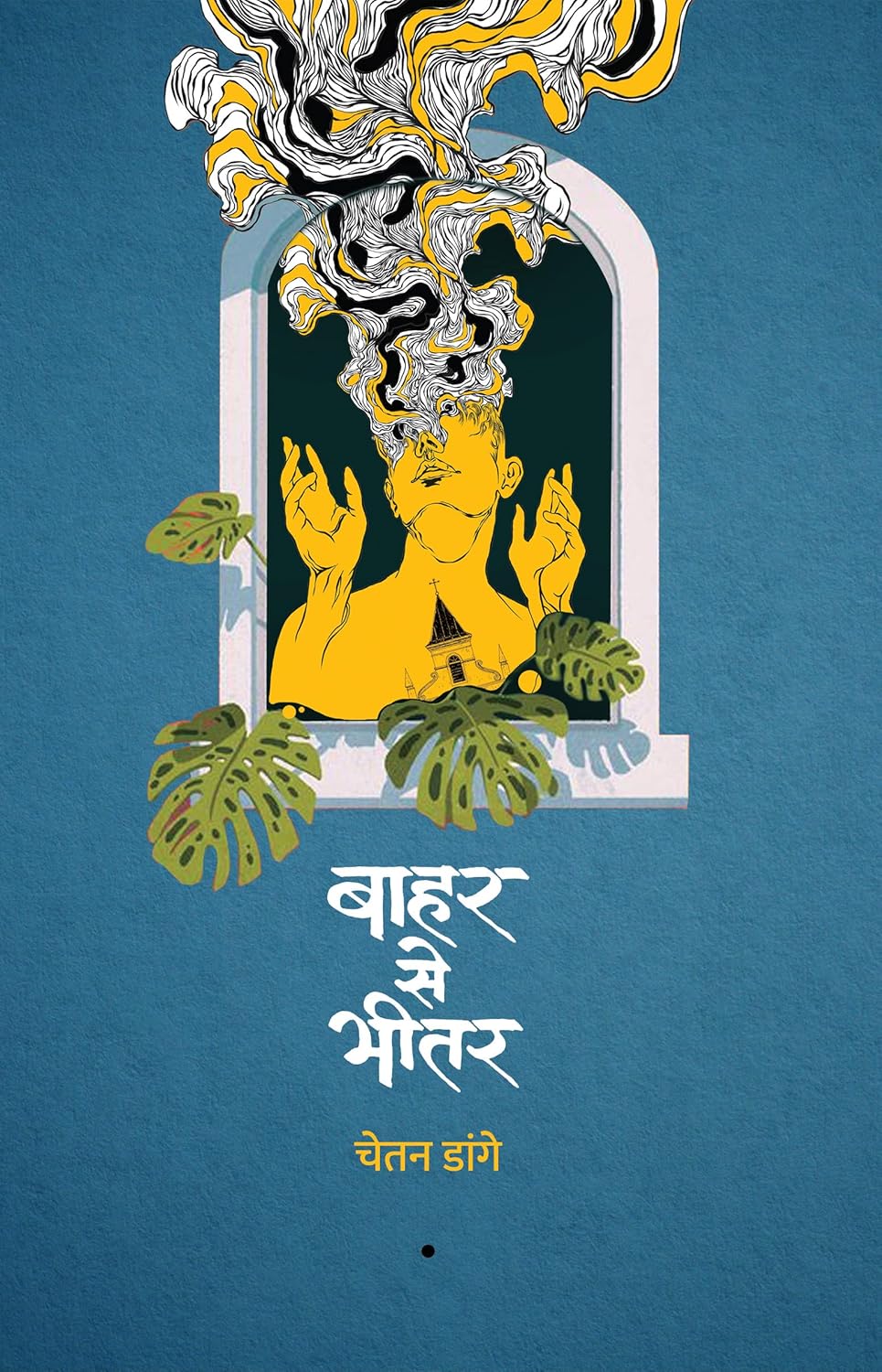 Baahar Se Bheetar