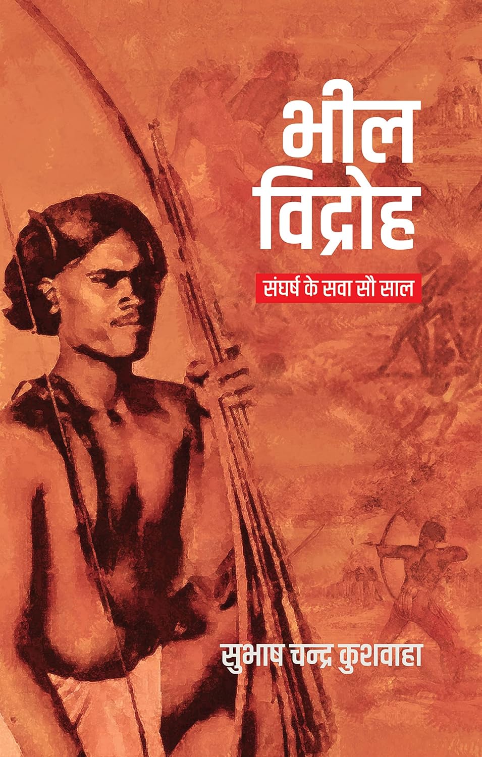 Bheel Vidroh : Sangharsh Ke Sawa Sau Saal