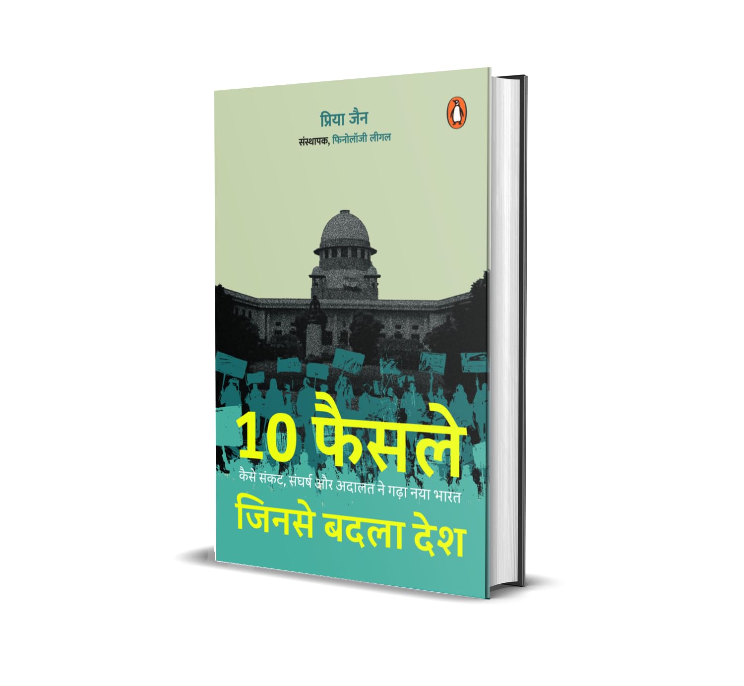 10 Faisle Jinse Badla Desh