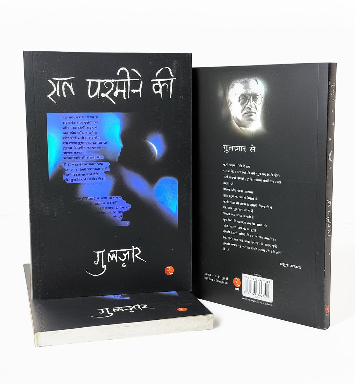 RAAT PASHMINE KI by GULZAR - Book Cover