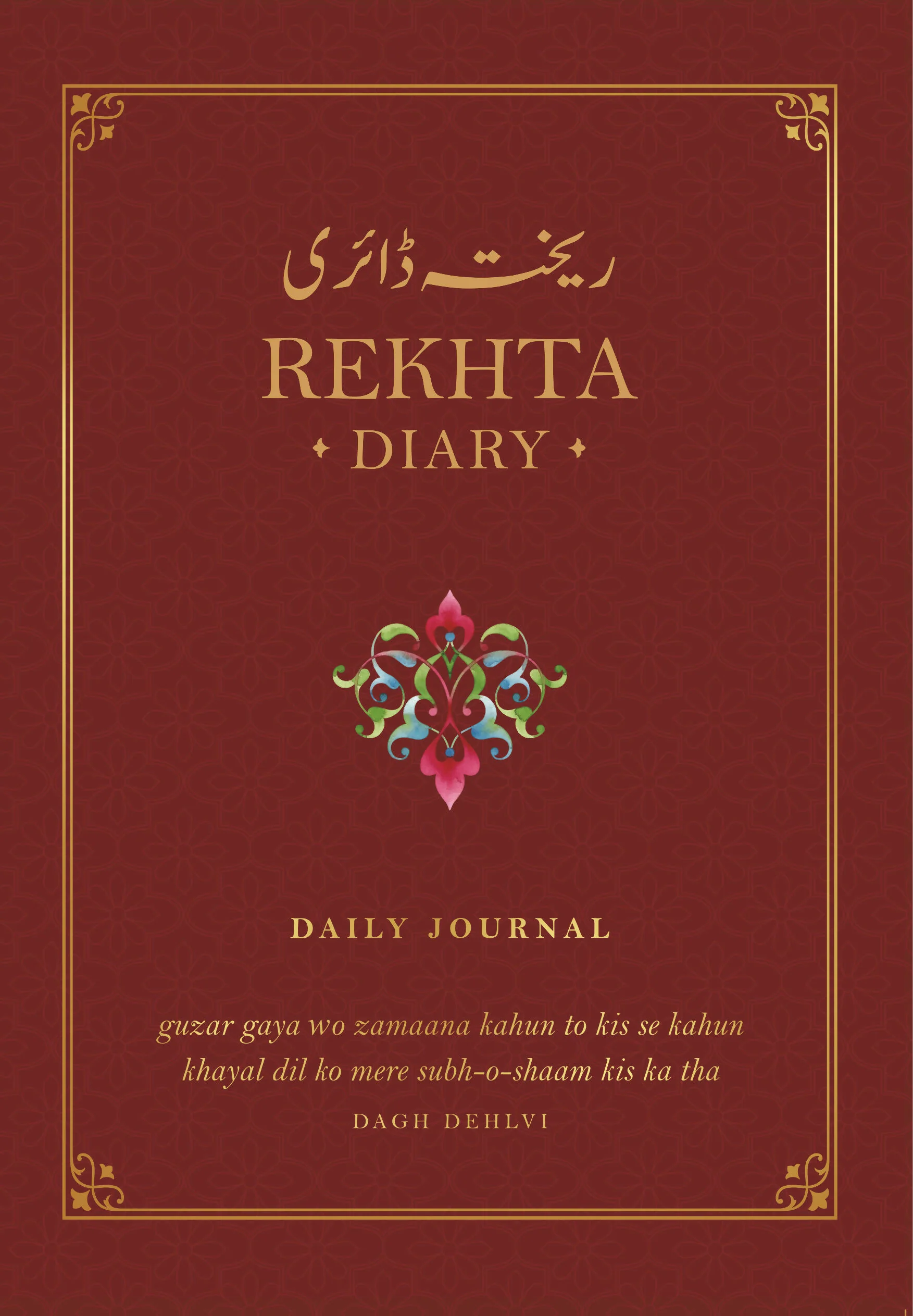 Rekhta Diary - Your Forever Daily Journal
