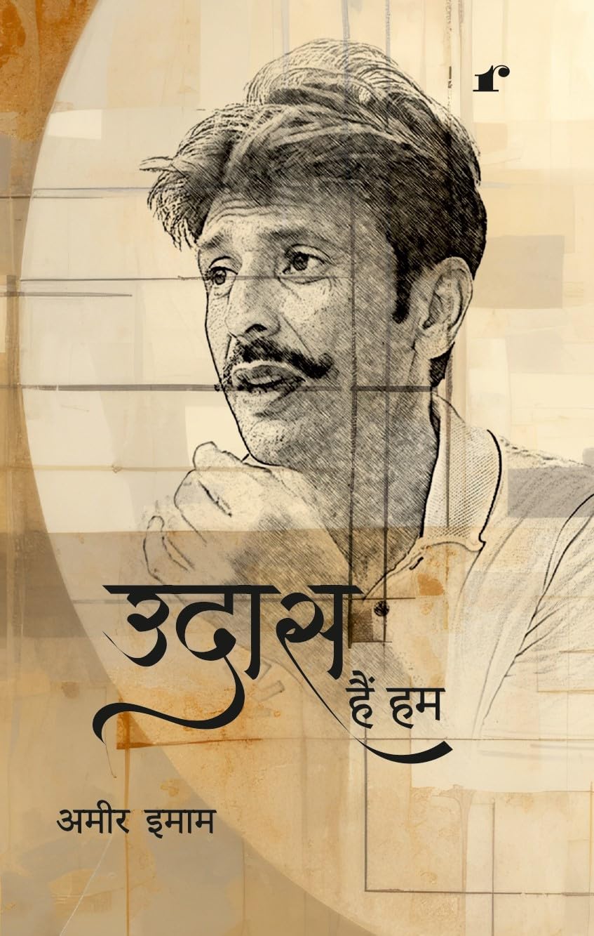 Udas Hai Hum