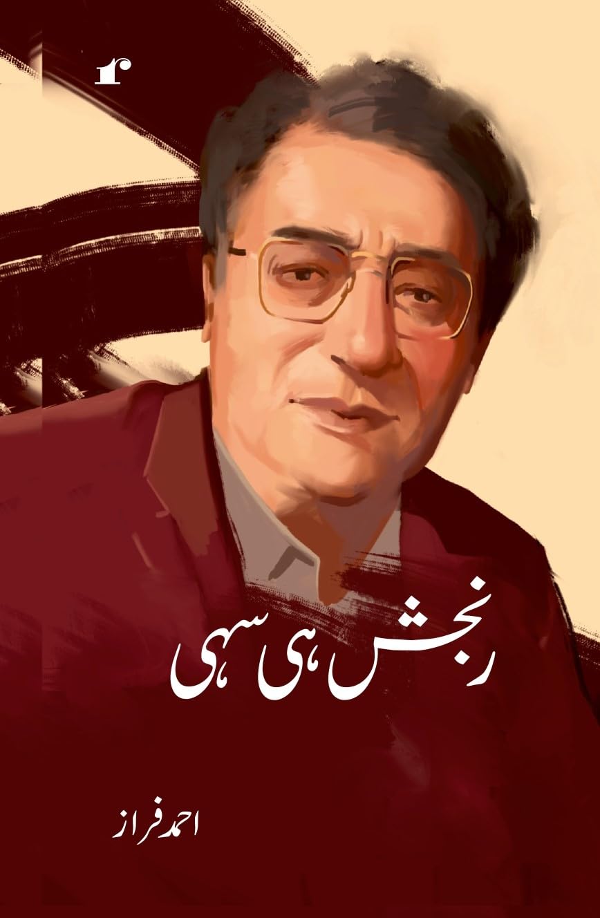 Ranjis hi Sahi