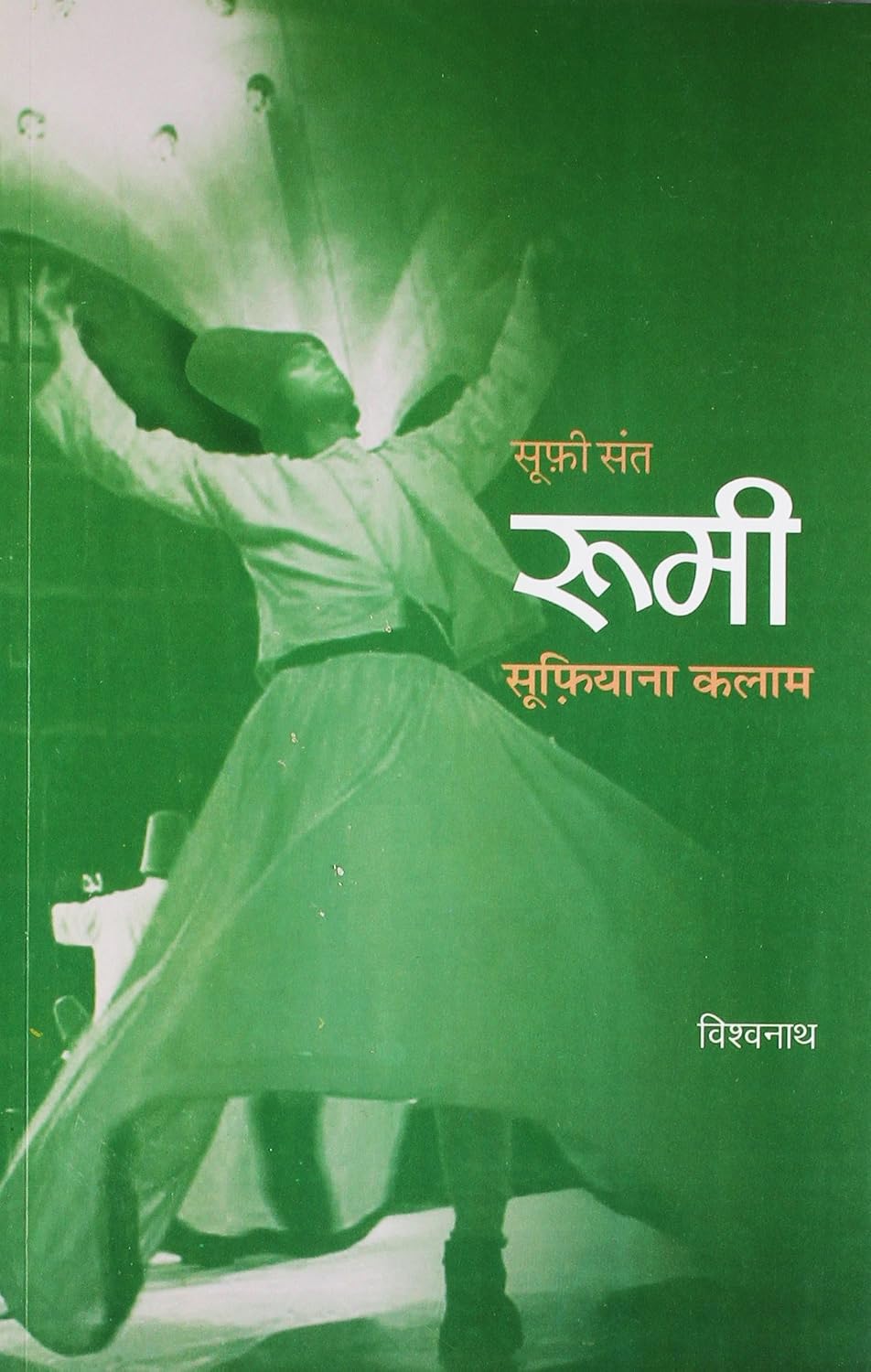 Sufi Sant Rumi