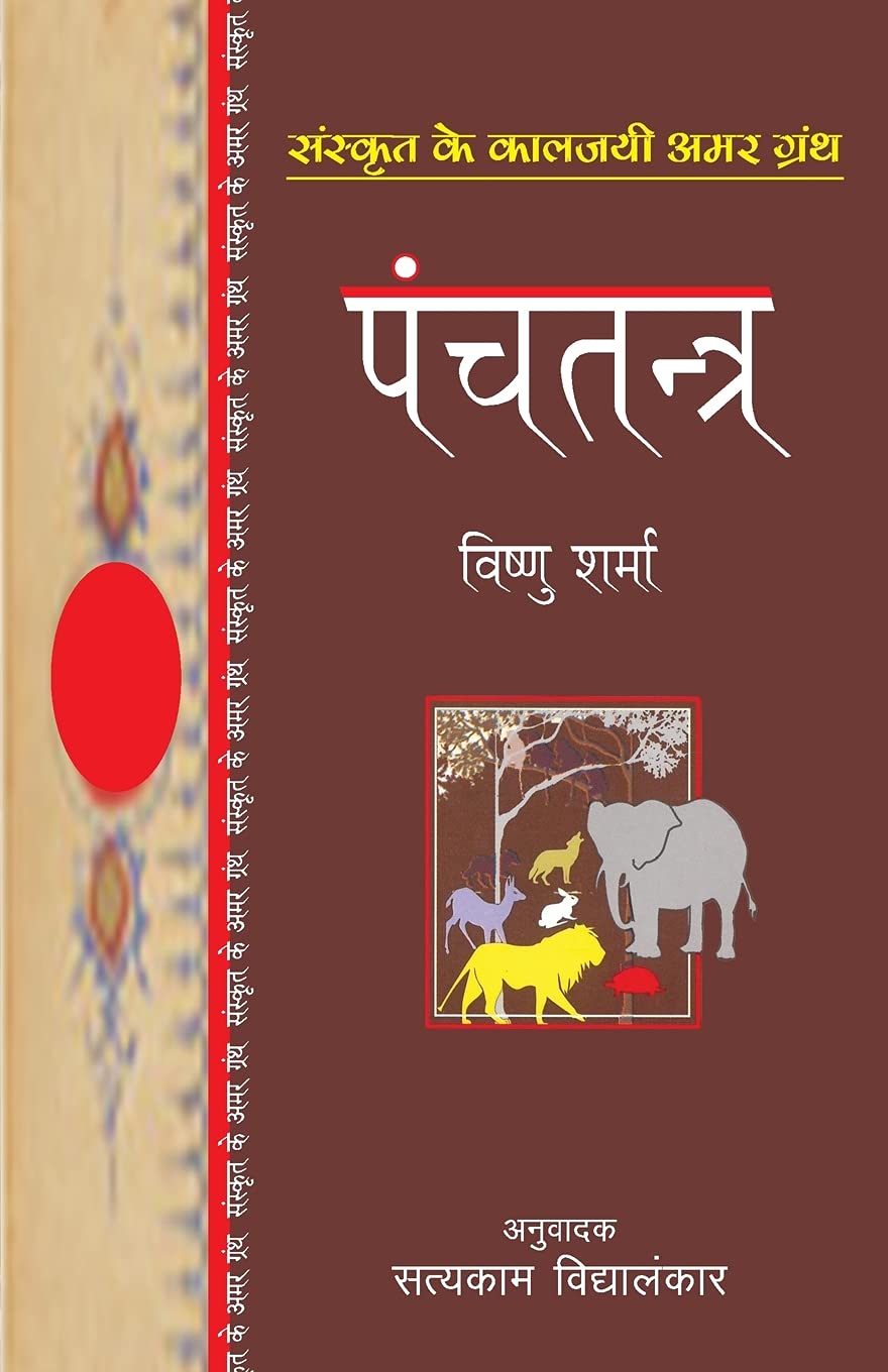 Panchatantra