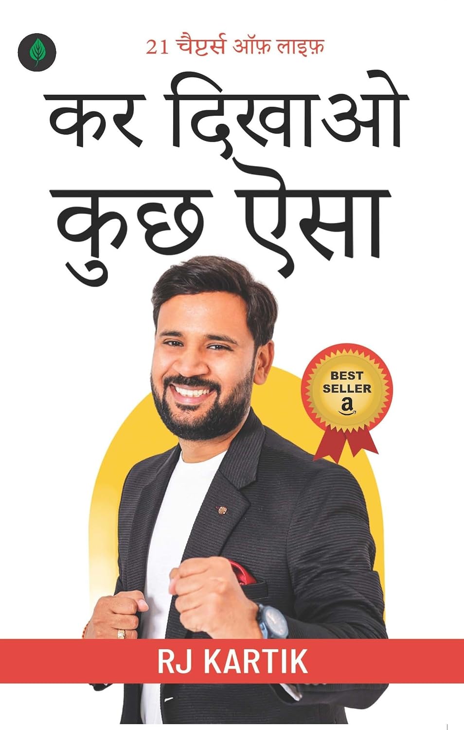 Kar Dikhao Kuch Aisa By RJ Kartik