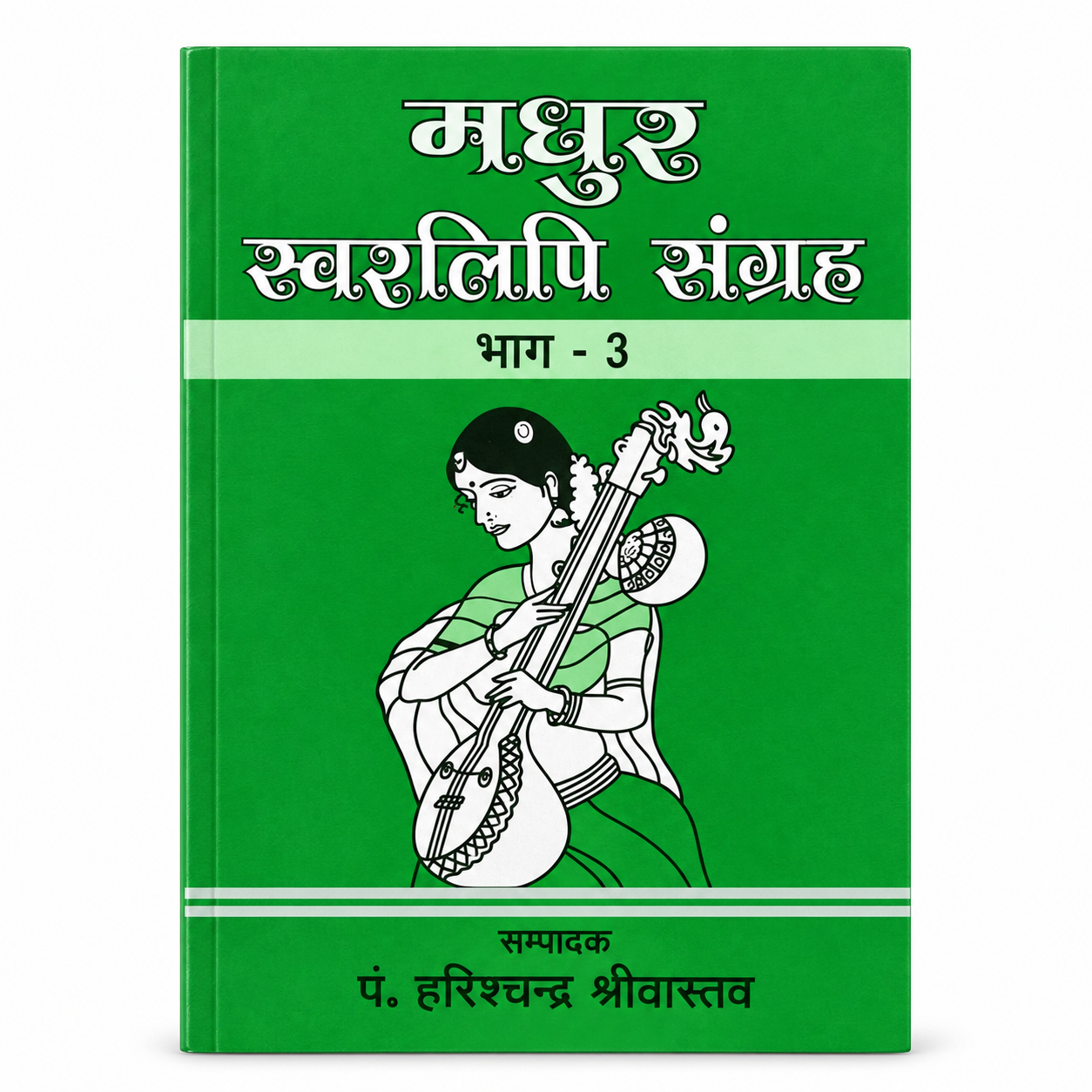Madhur Swarlipi Sangrah – Bhag 3