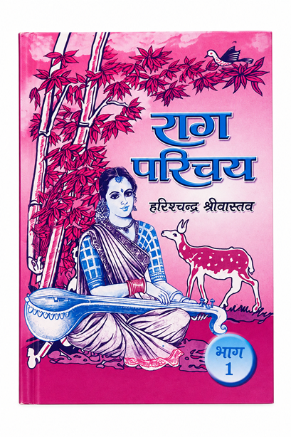 RAAG PARICHAY BHAG 1