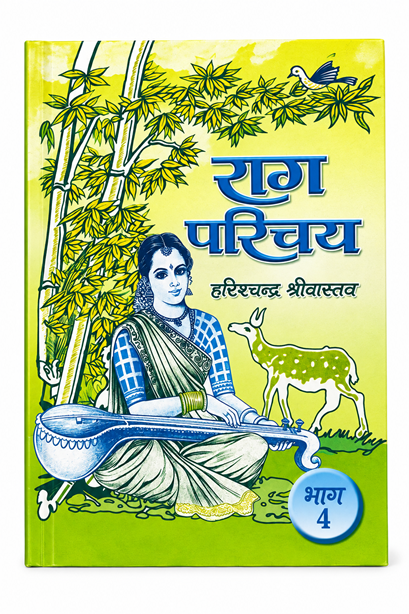 RAAG PARICHAY BHAG 4