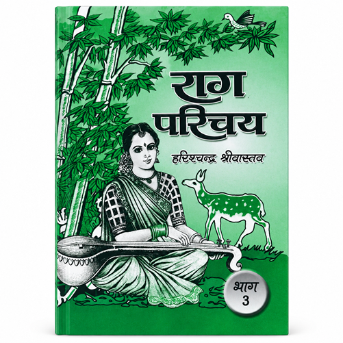 RAAG PARICHAY BHAG 3