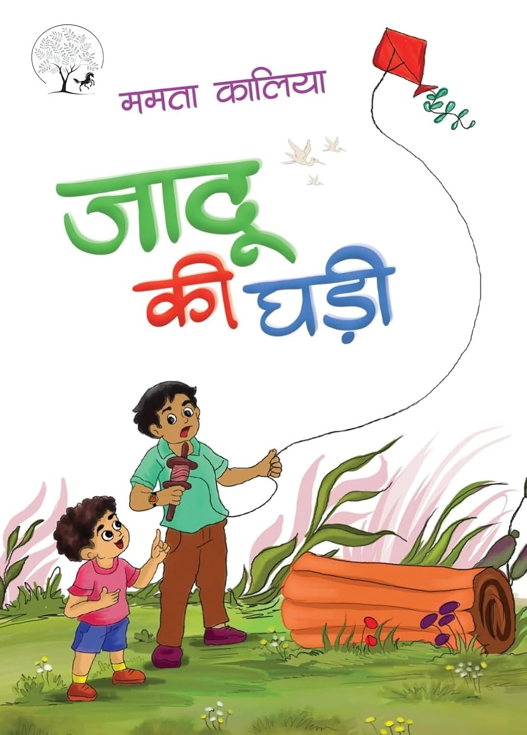 Jaddu Ki Ghadi – जादू की घड़ी By Mamta Kalia by Mamta Kalia - Book Cover