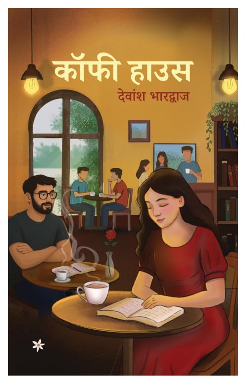 Coffee House