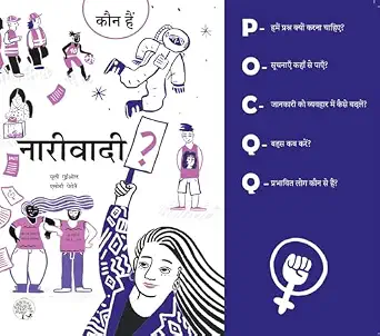 Kaun Hai Nariwadi