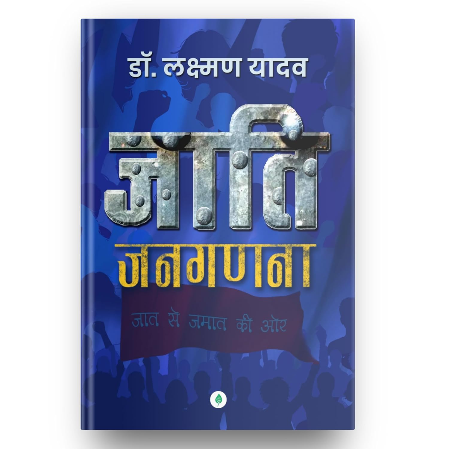 Jati Jangarna