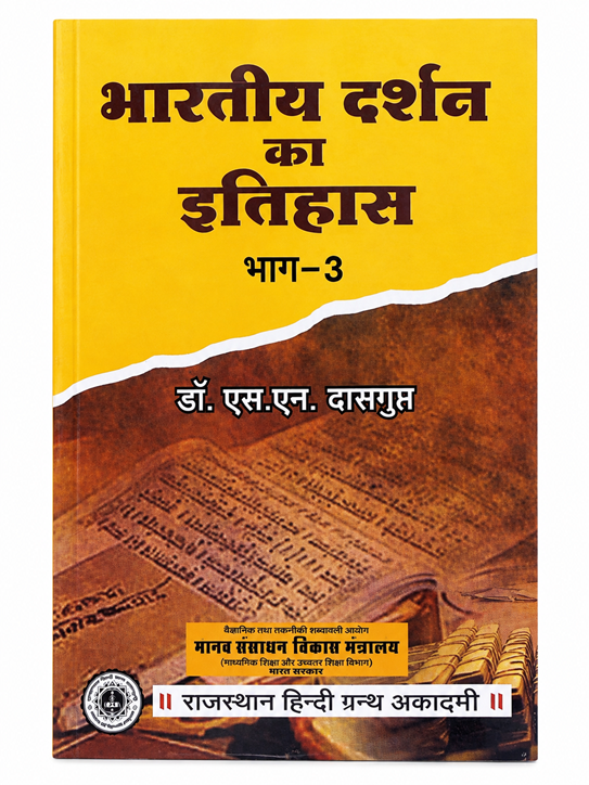 BHARTIYA DARSHAN KA ITIHAS BHAG 3