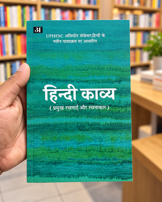 HINDI KAVYA