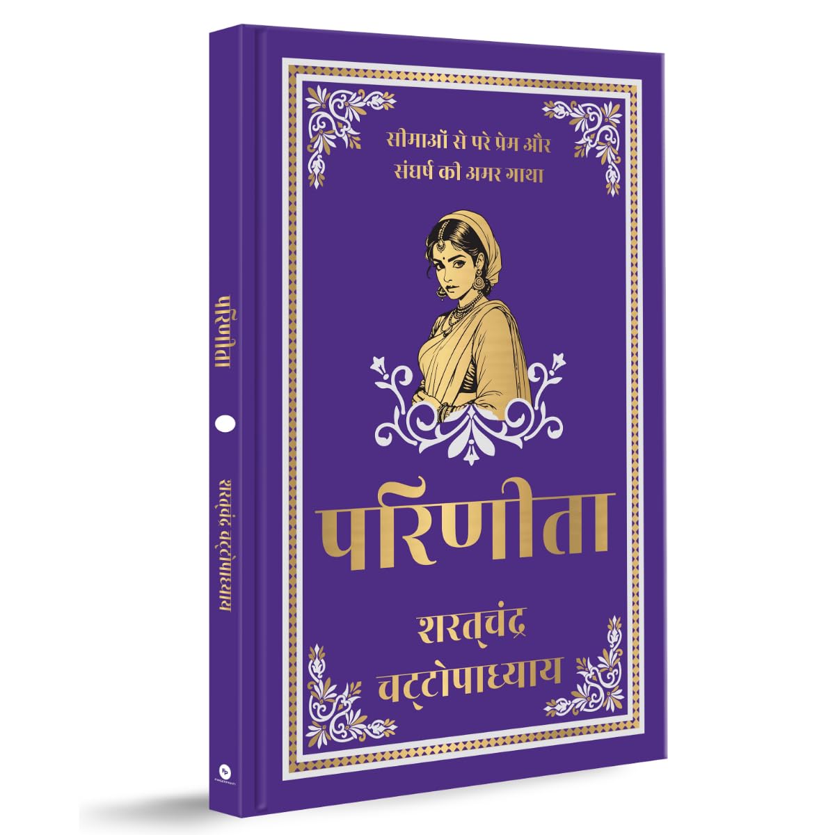 Parineeta (Deluxe Hardbound Edition)