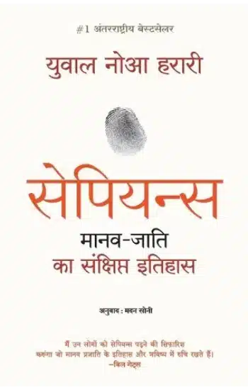 Sapiens