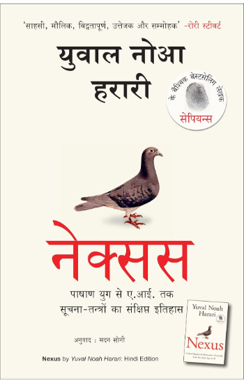 Nexus (Hindi)