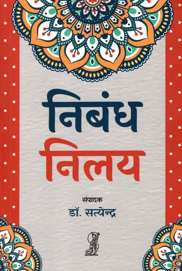 NIBANDH NILAY