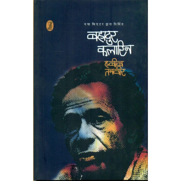 Bahadur Kalarin