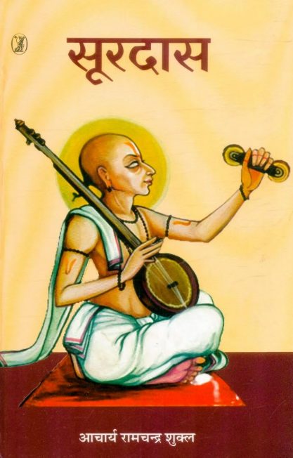SOORDAS