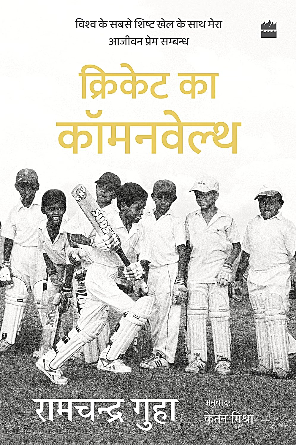 Cricket Ka Comman Wealth