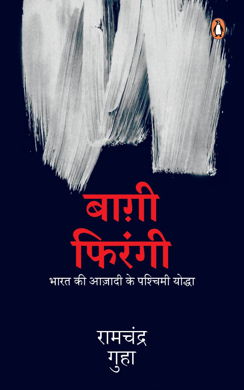 Bagi Firangi