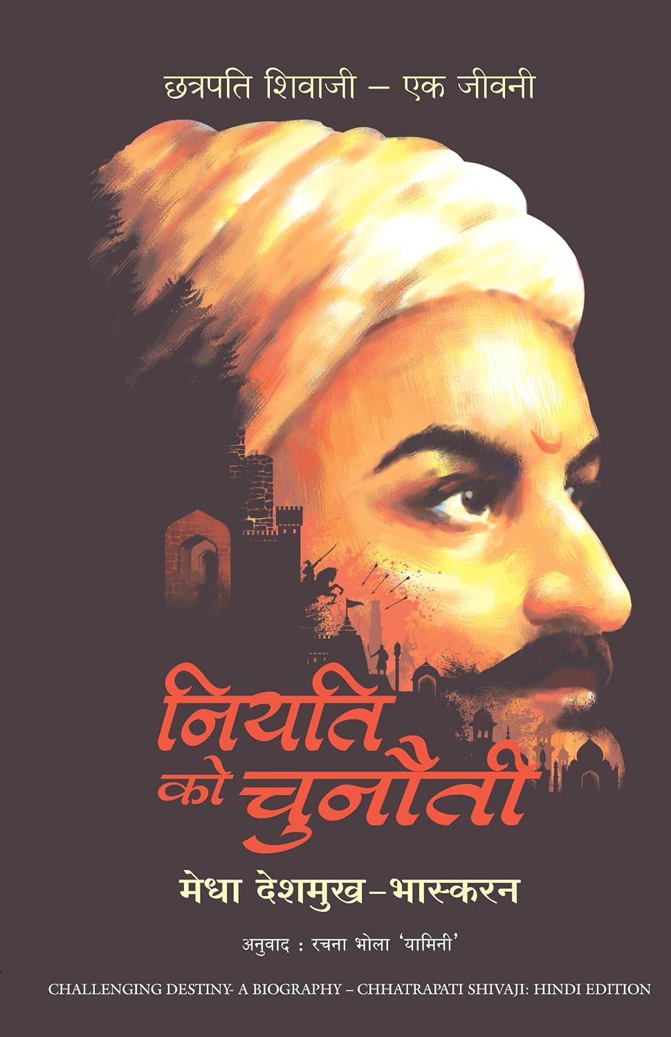 Niyati ko Chunauti