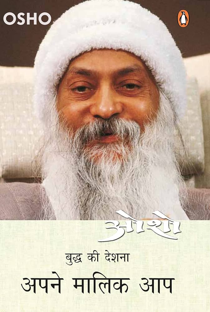Apane mālika āpa by Osho - Book Cover