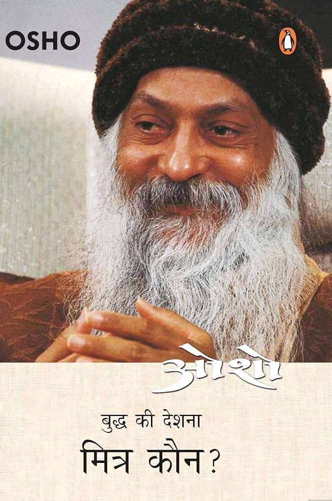Mitra kauna? by Osho - Book Cover