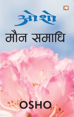 Mauna samādhi by Osho - Book Cover