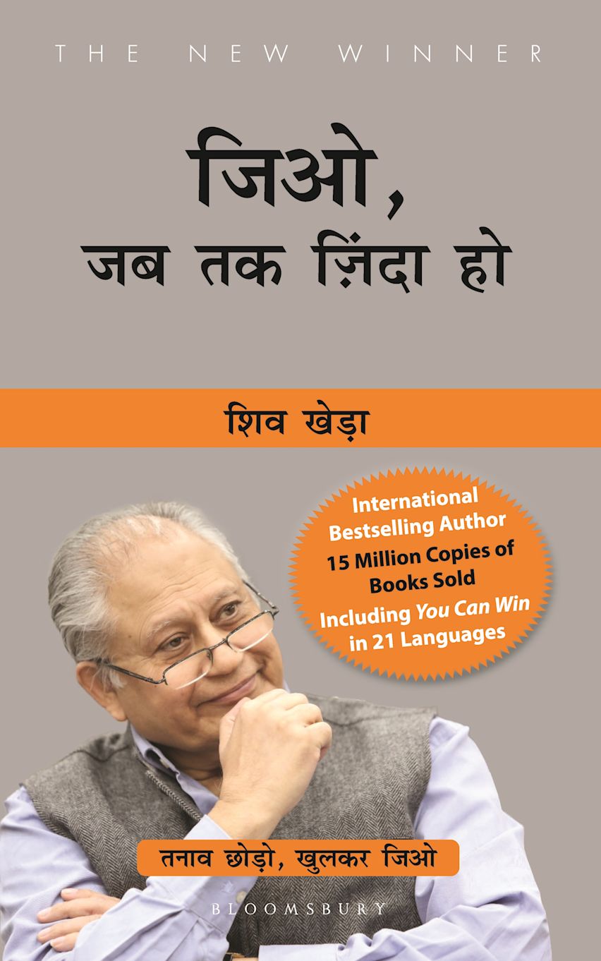 Jio, jaba taka zindā ho
