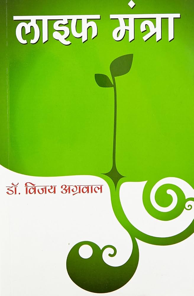 Lāiph mantra
