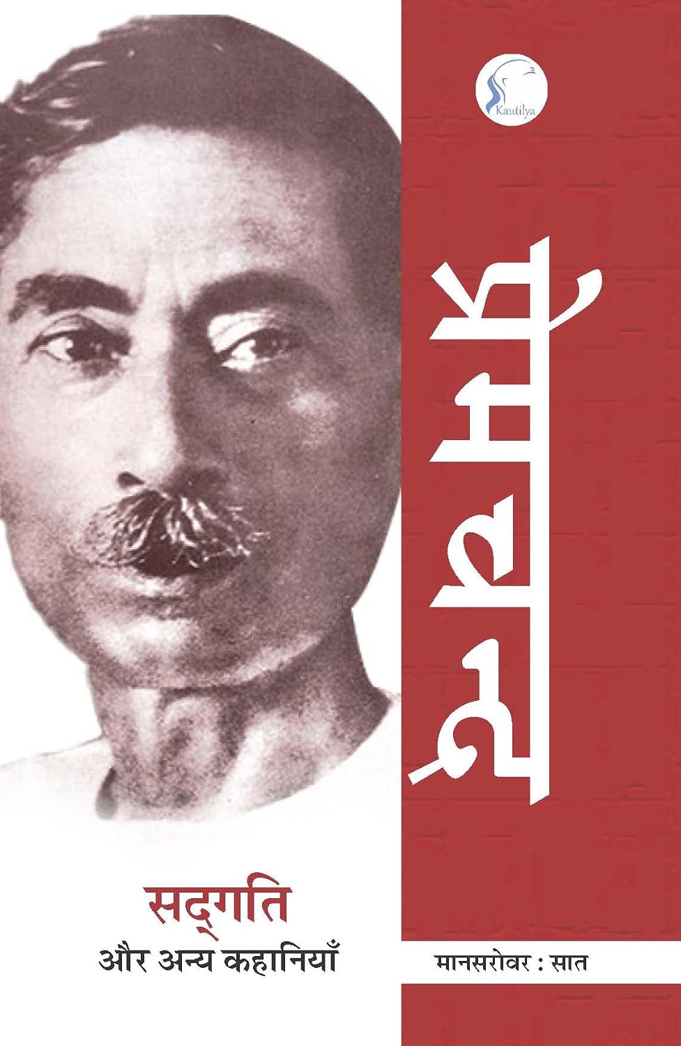 Mānasarovara-7