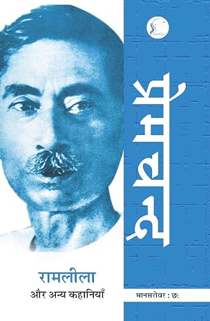 Mānasarovara