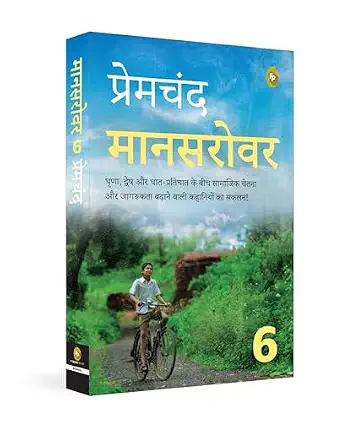 Mansarovar-6