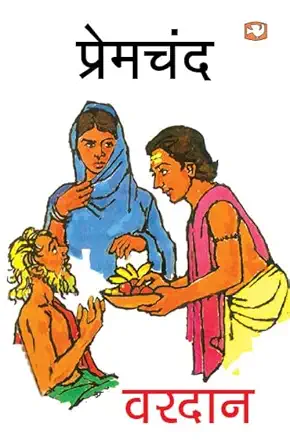 Vardaan