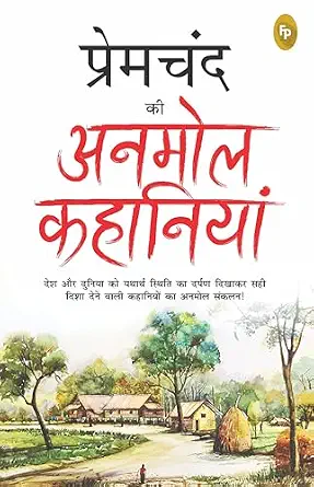 Premchand Ki Anmol Kahaniyan