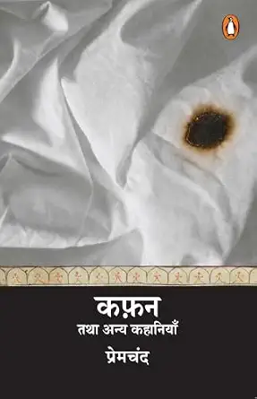 Kafan