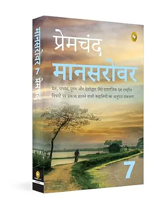 Mansarovar-7