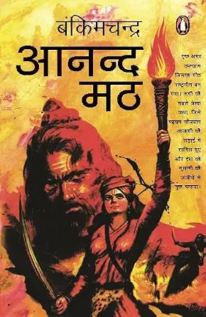 Anand Math