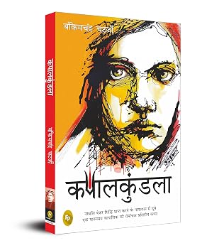 Kapalkundala (Hindi)