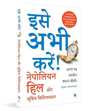 Ise Abhi Karo (Hindi)